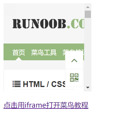 框架元素-点击后